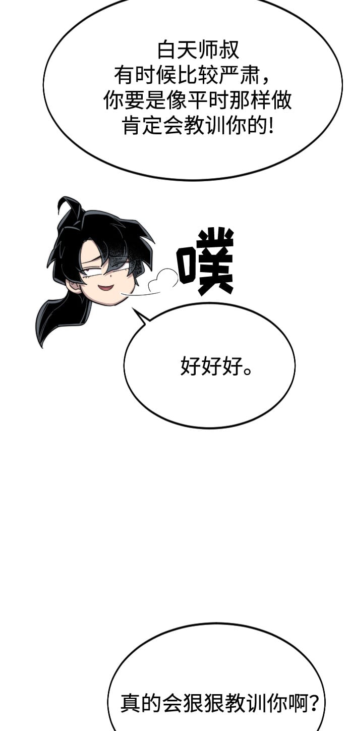 第 82 页