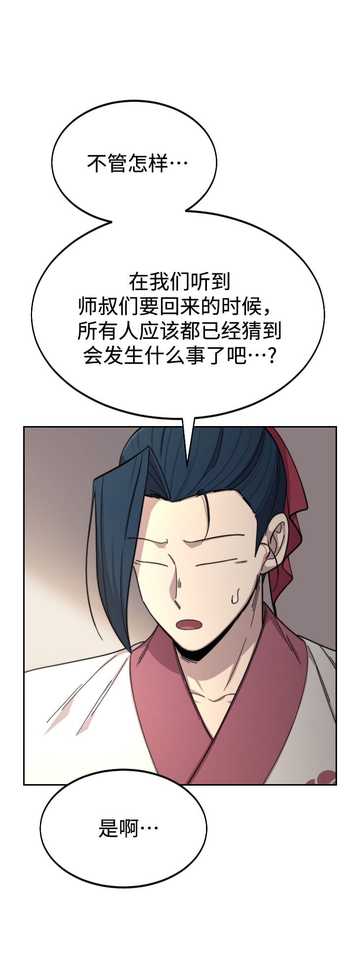 第 84 页