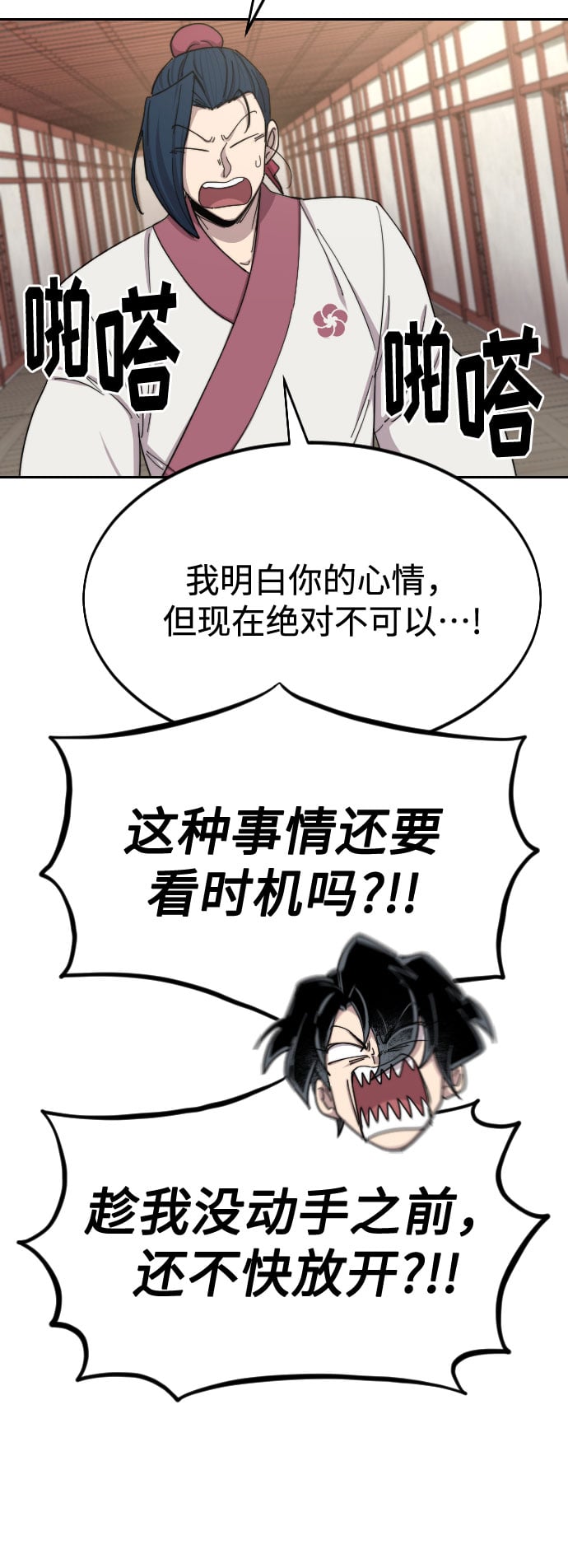 第 111 页