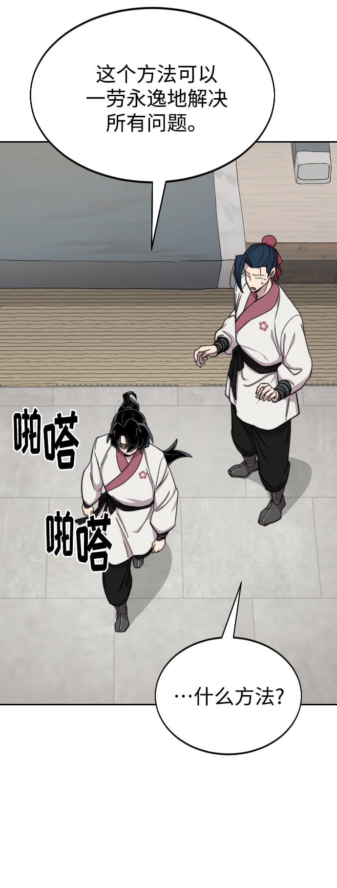 第 74 页