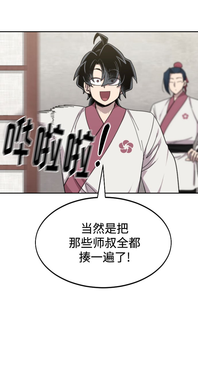 第 76 页