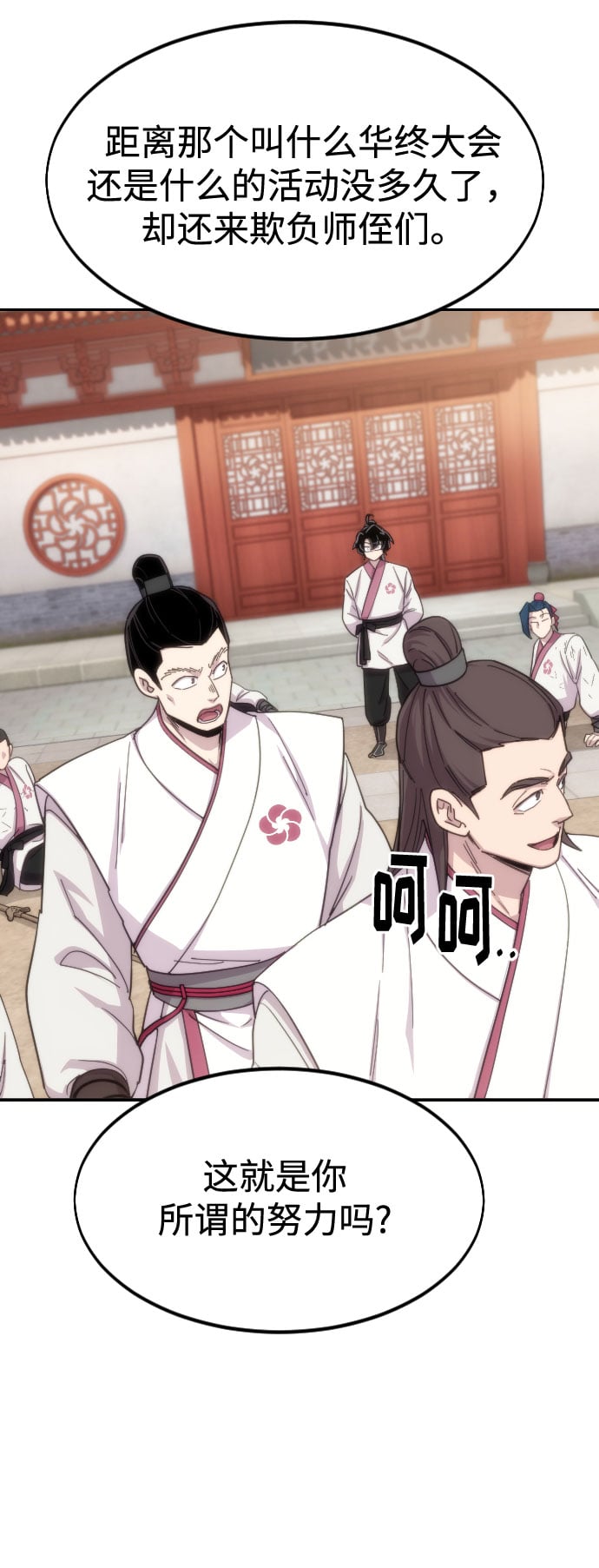 第 144 页