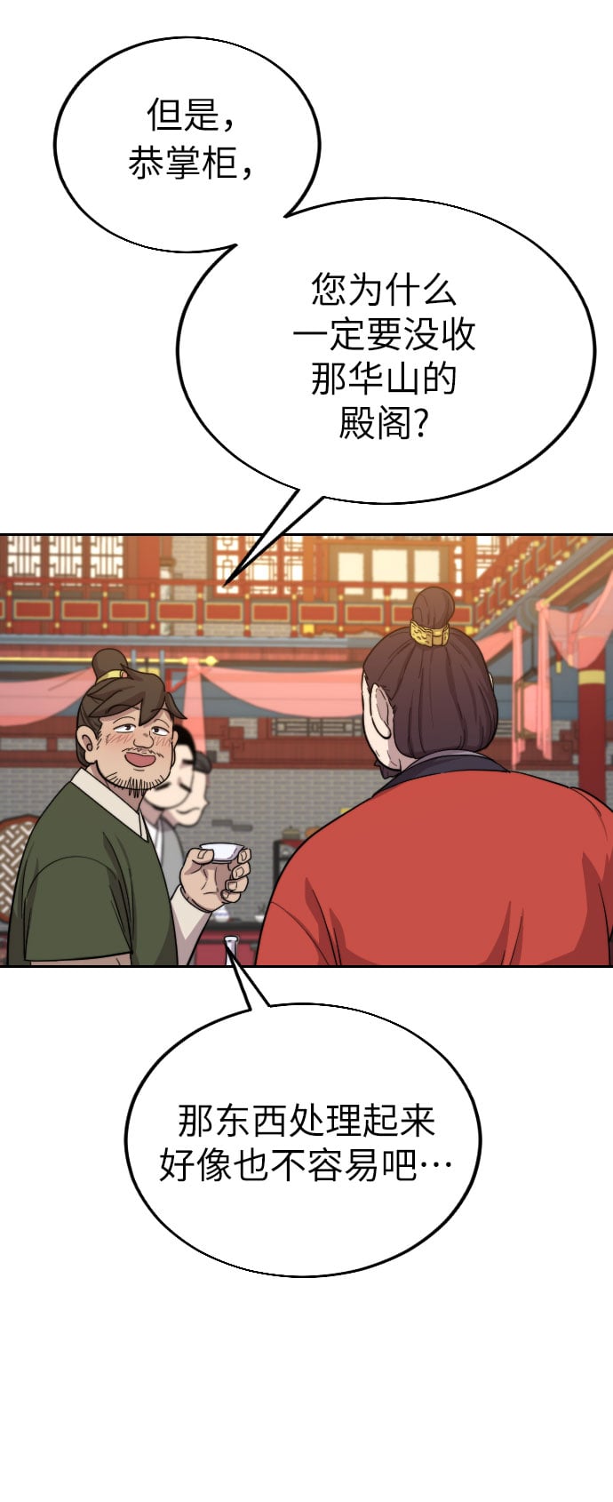 第 82 页