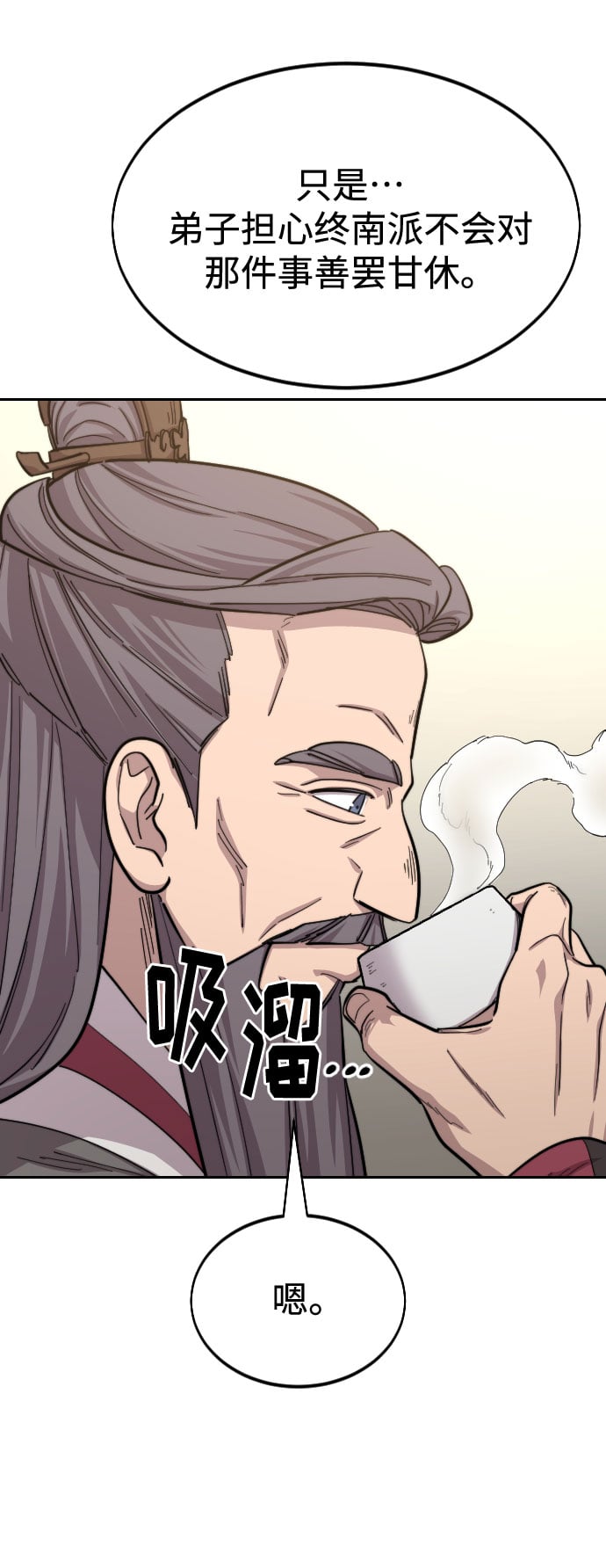 第 54 页
