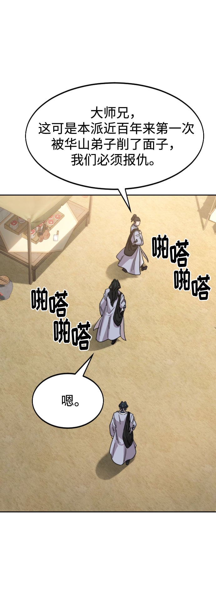 第 88 页