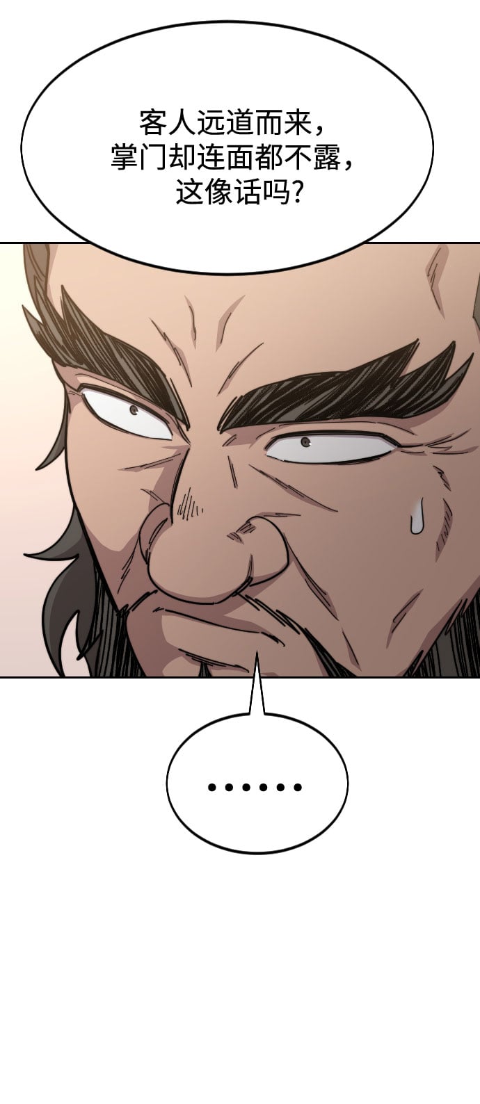 第 77 页