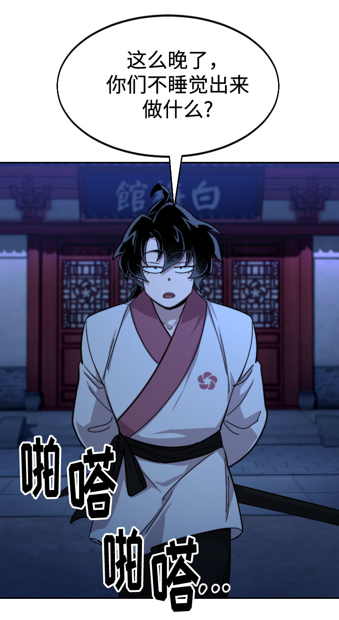 第 77 页