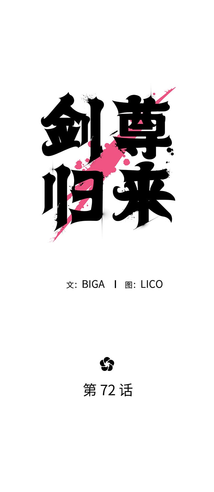 第 54 页