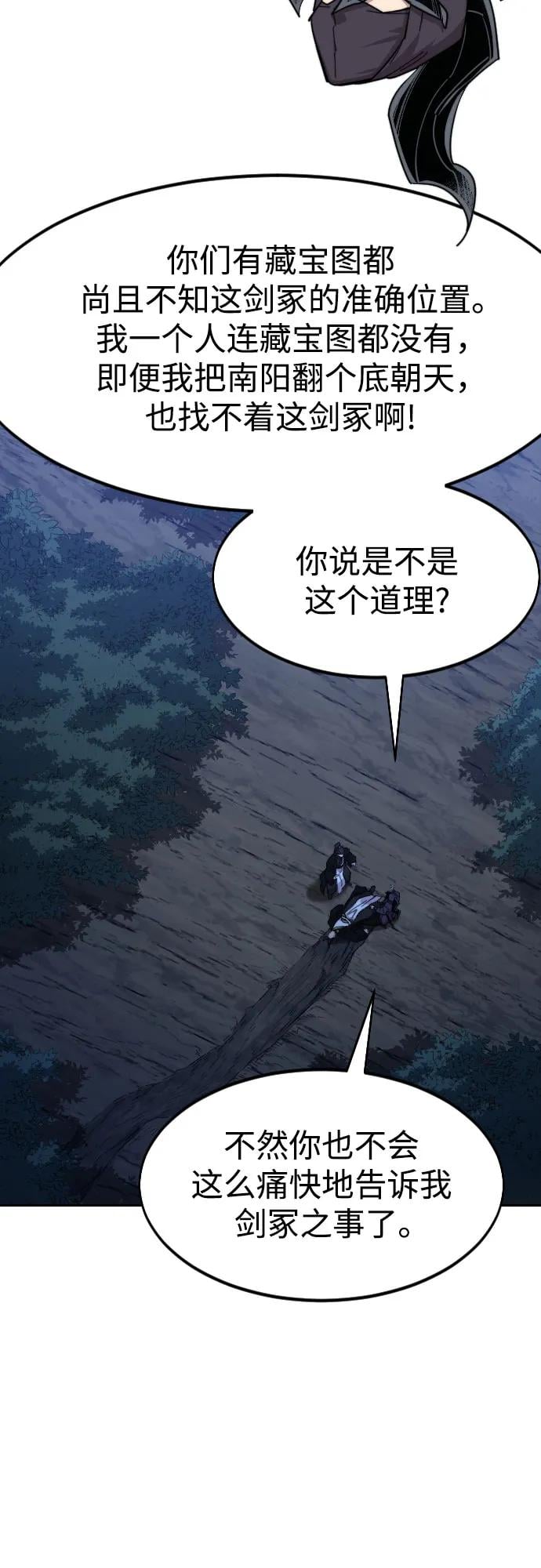 第 54 页