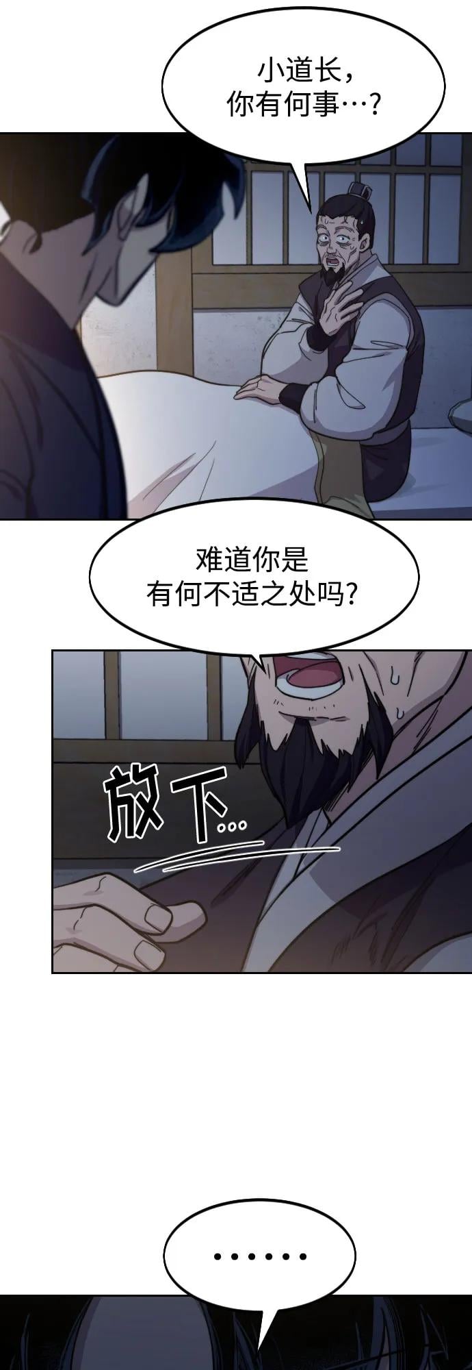 第 76 页