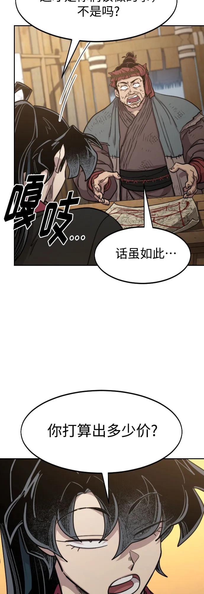 第 54 页