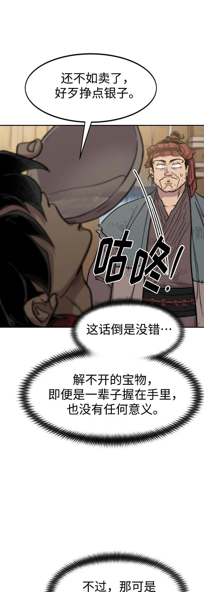 第 61 页