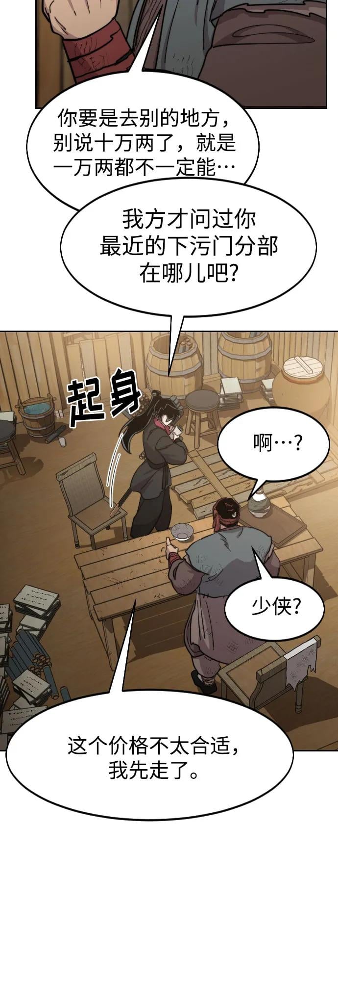 第 75 页