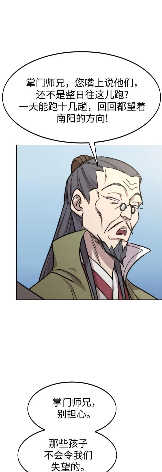 第 54 页