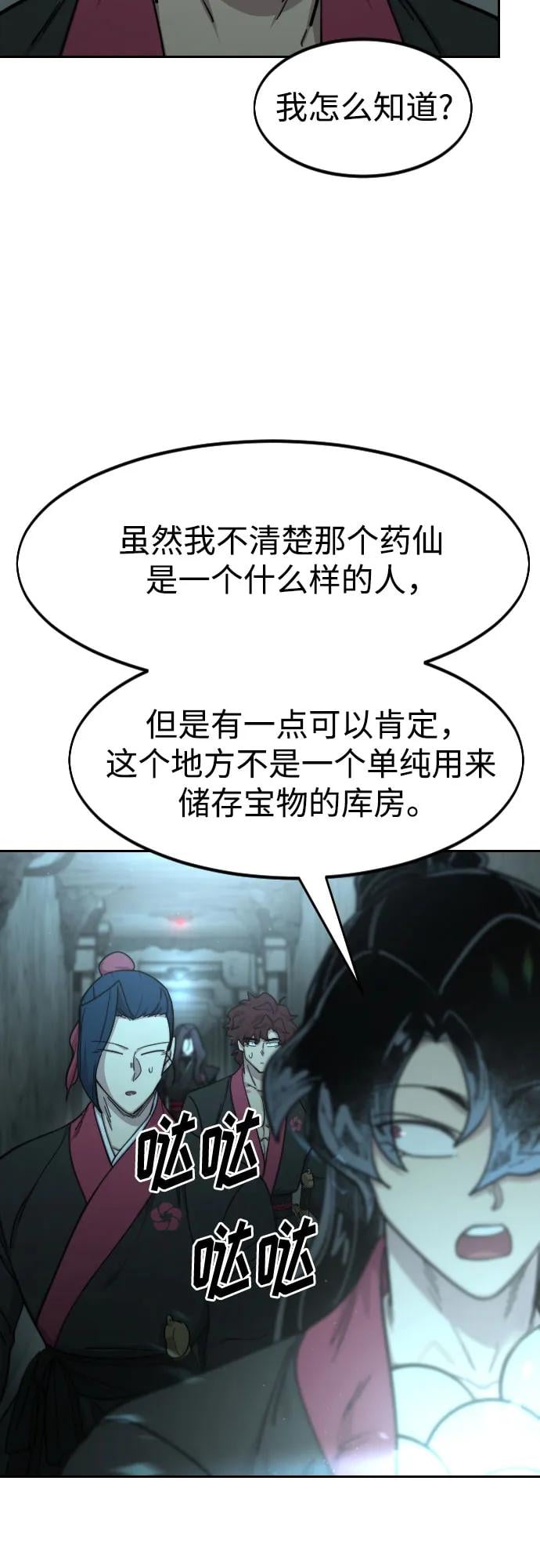 第 80 页