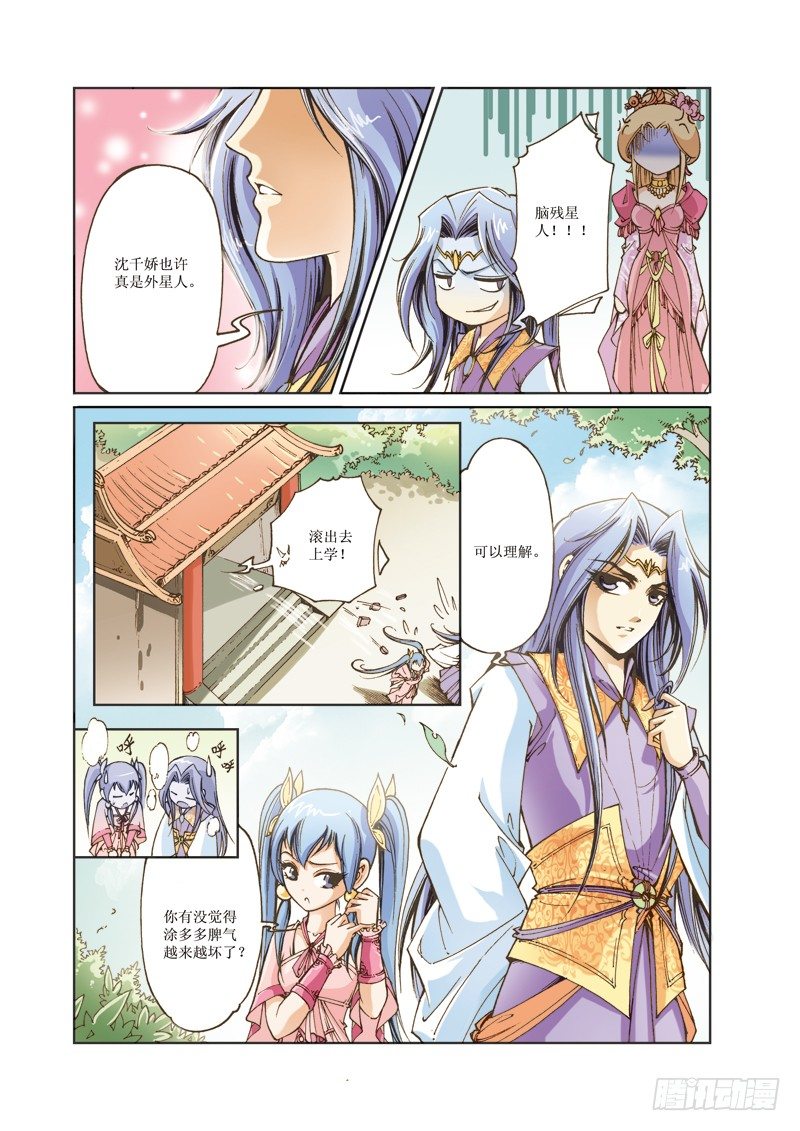 第 10 页