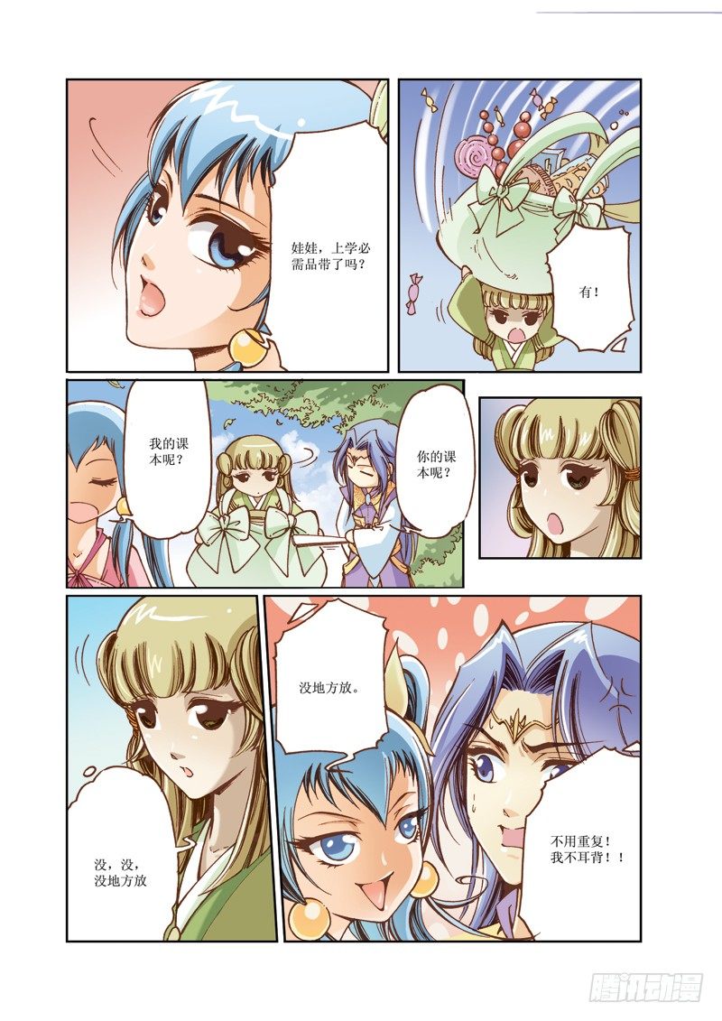 第 11 页