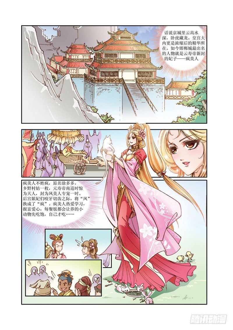 第 2 页