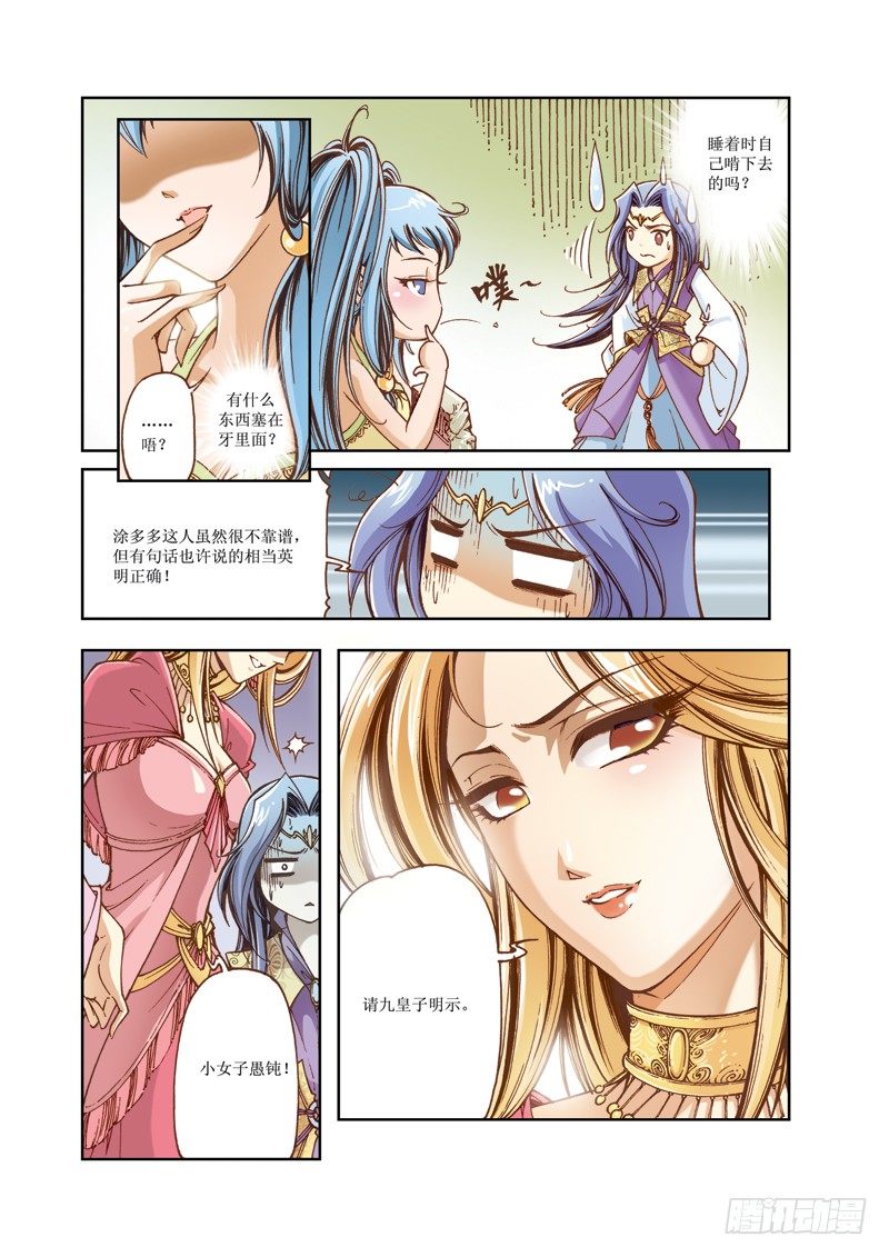 第 9 页