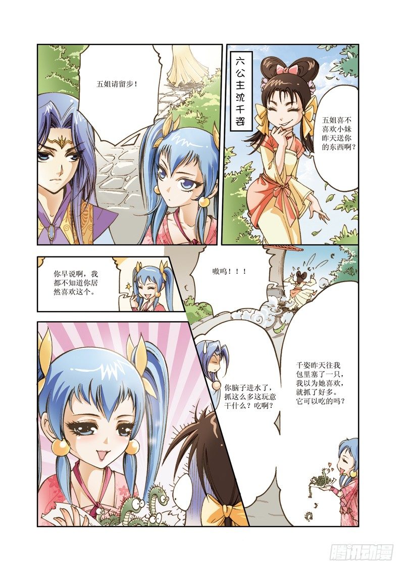 第 8 页