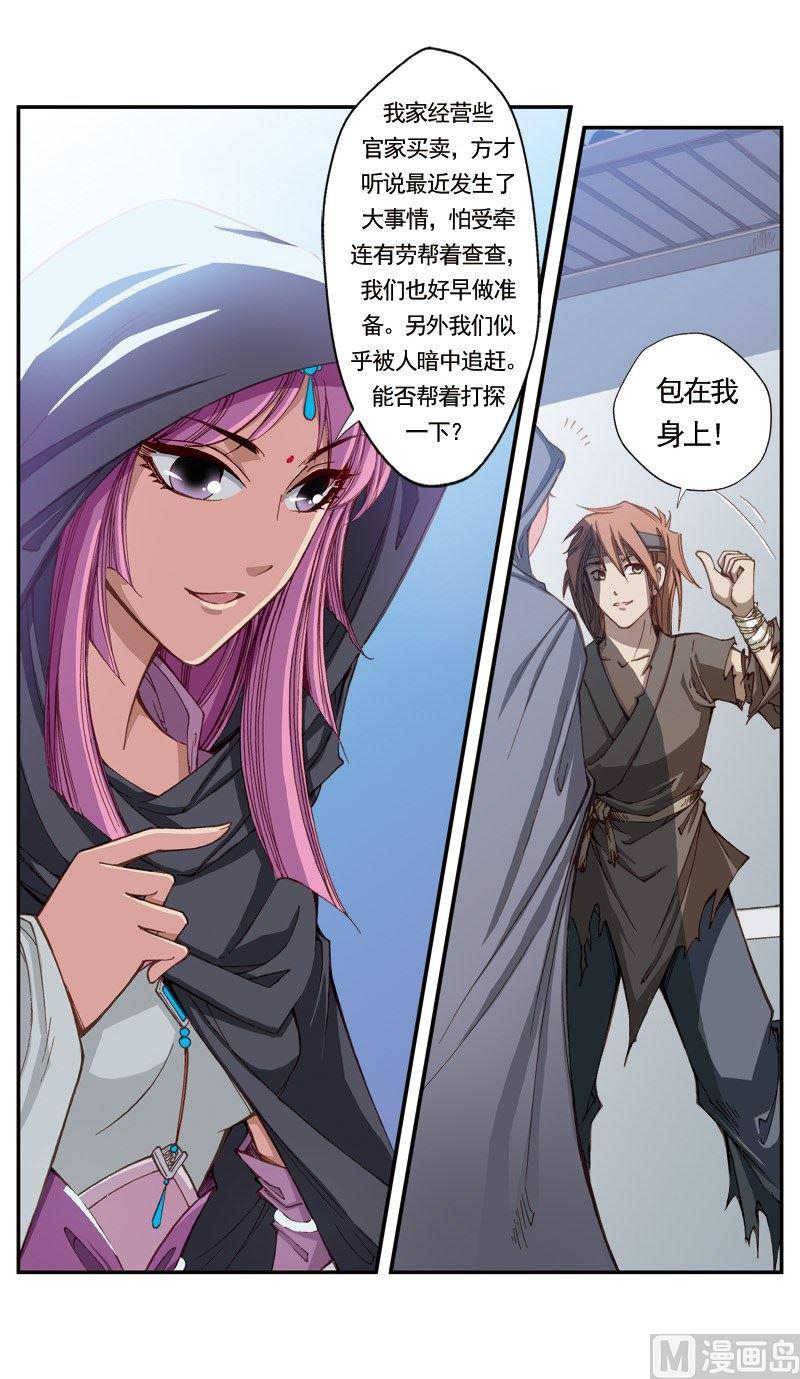 第 11 页