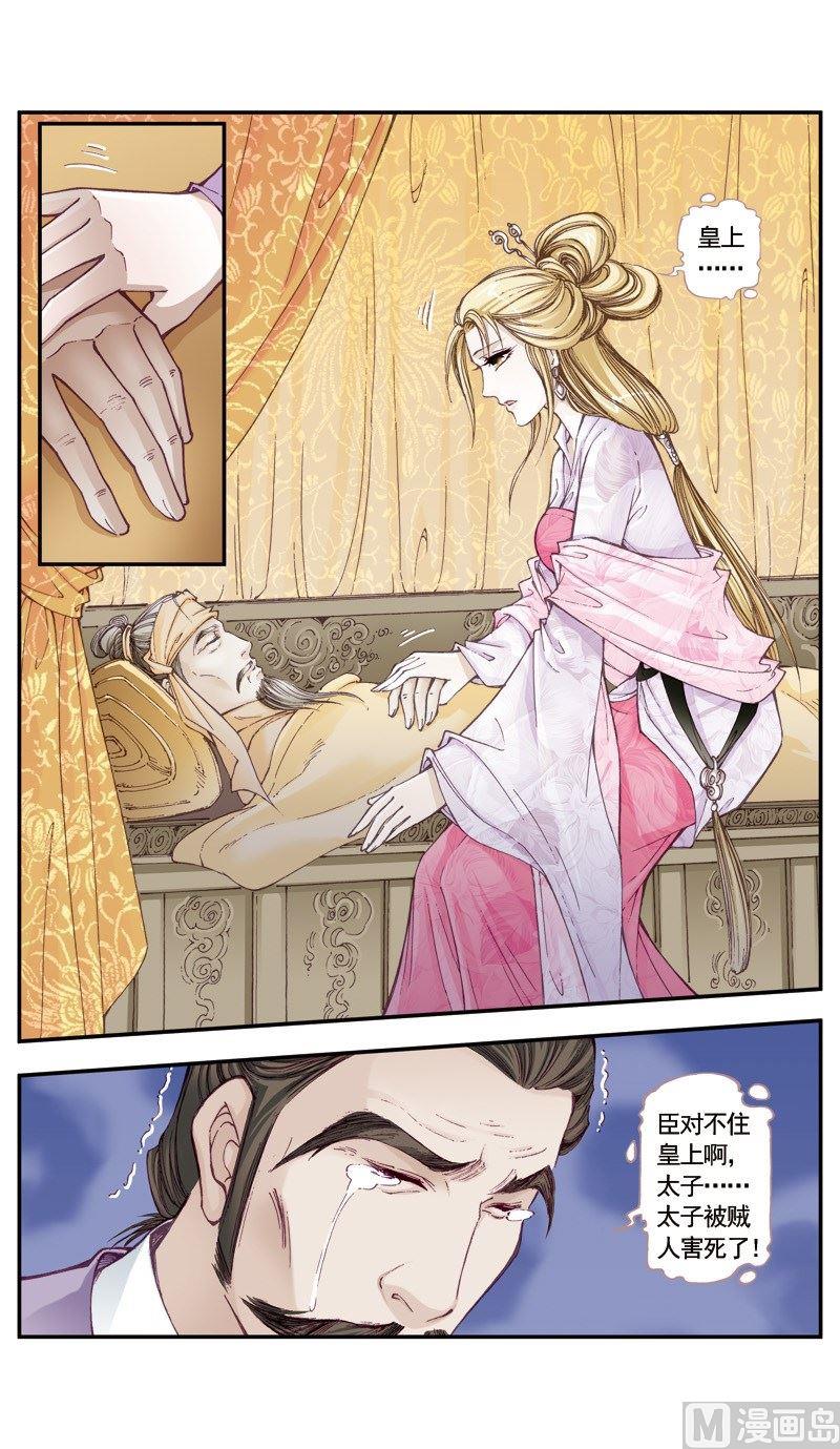 第 8 页