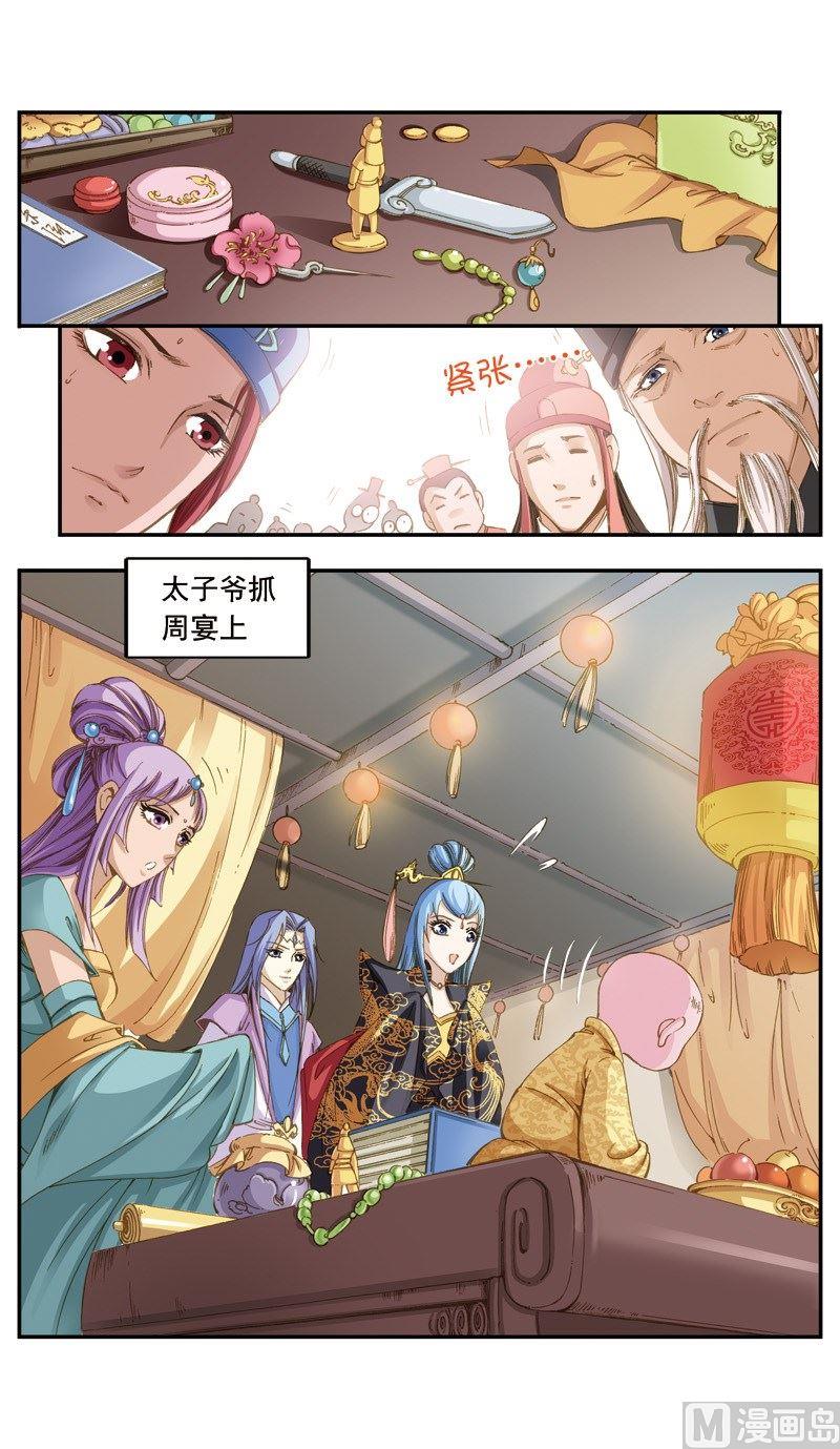 第 9 页