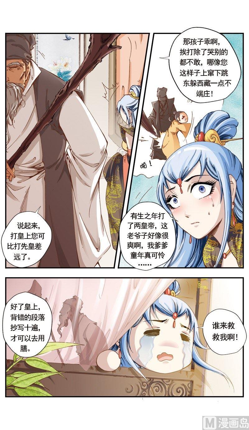 第 8 页