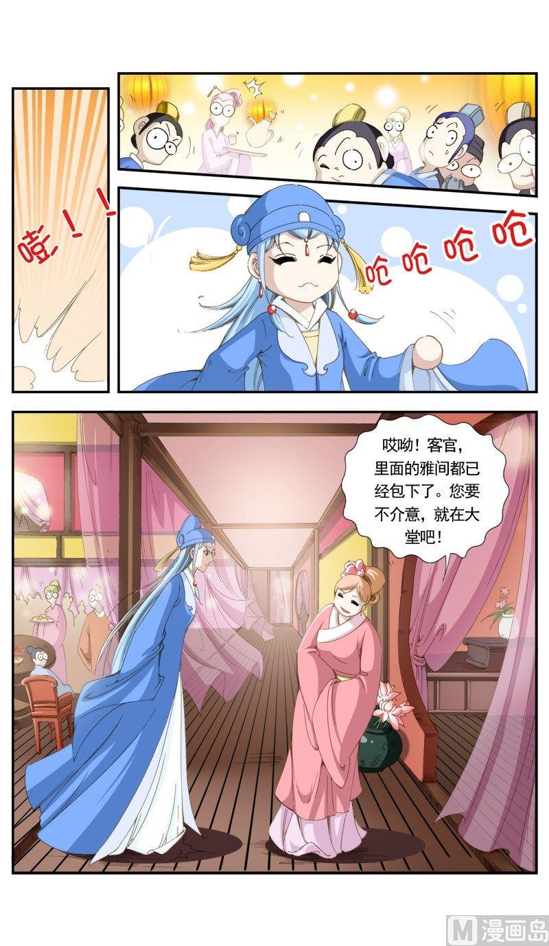 第 6 页