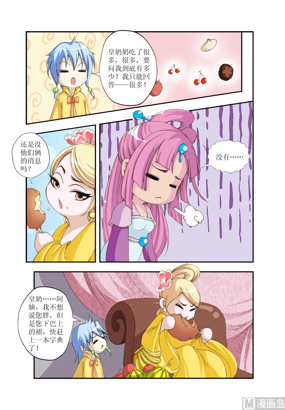 第 6 页