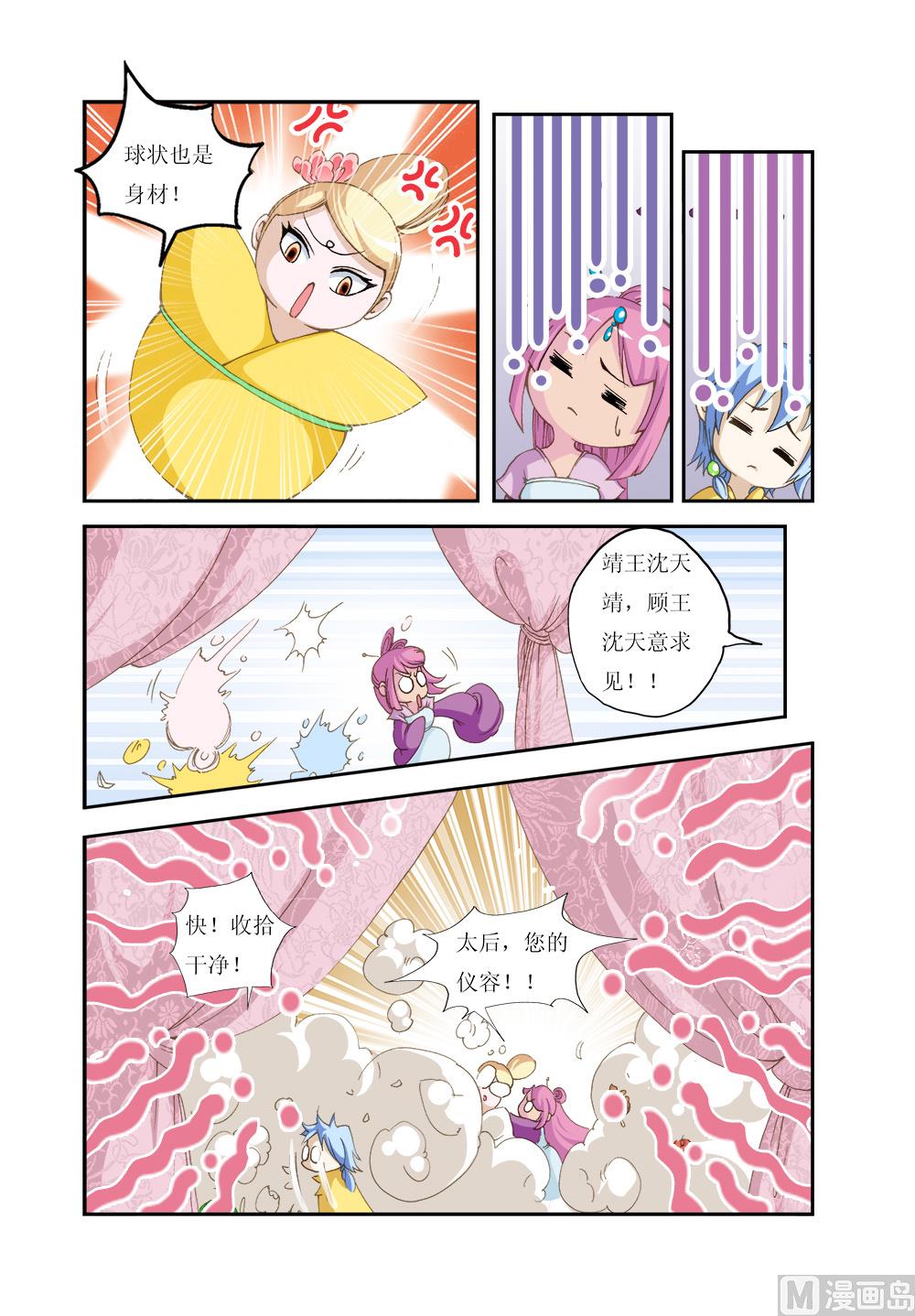 第 7 页
