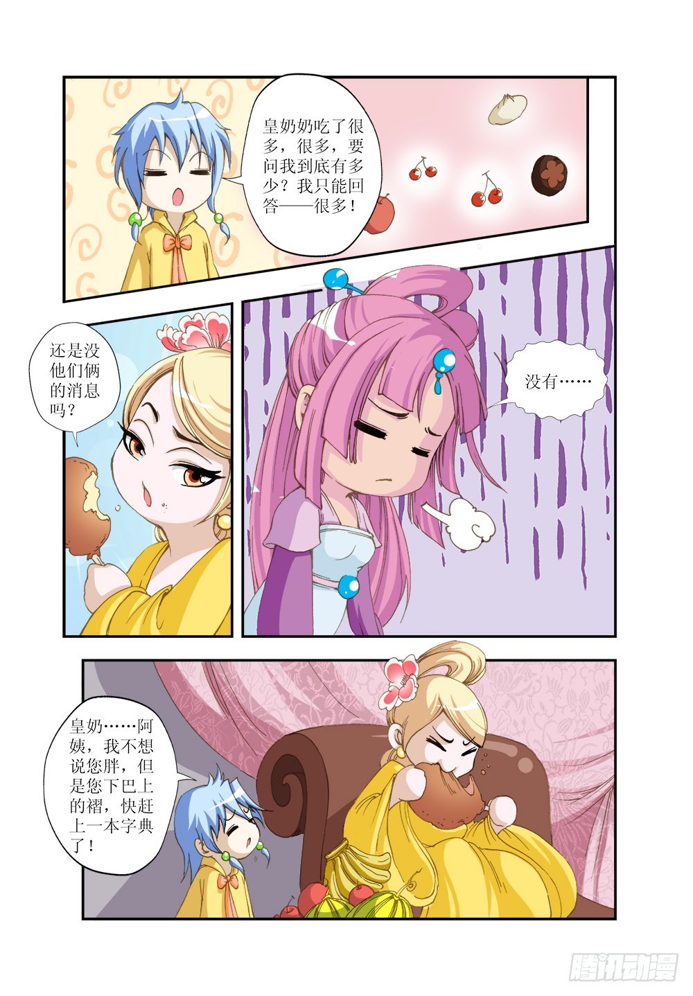 第 7 页