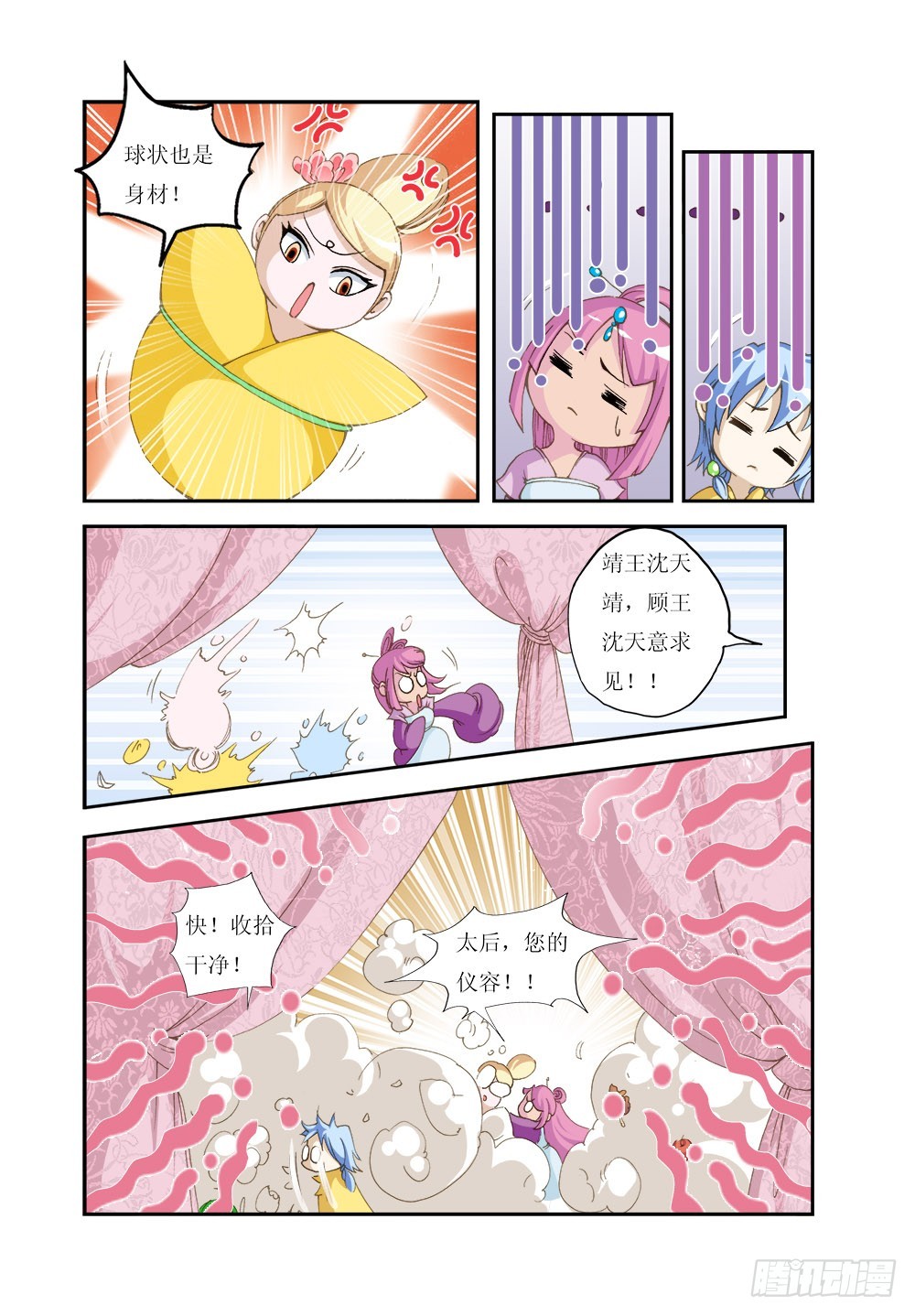 第 8 页