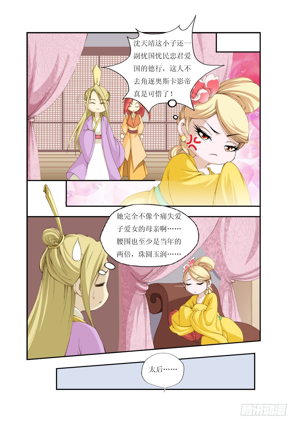 第 9 页
