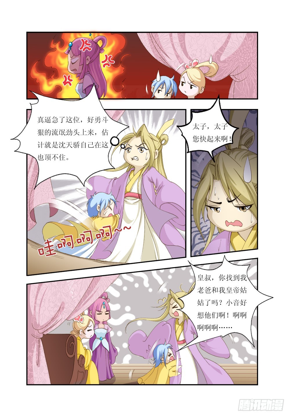 第 3 页