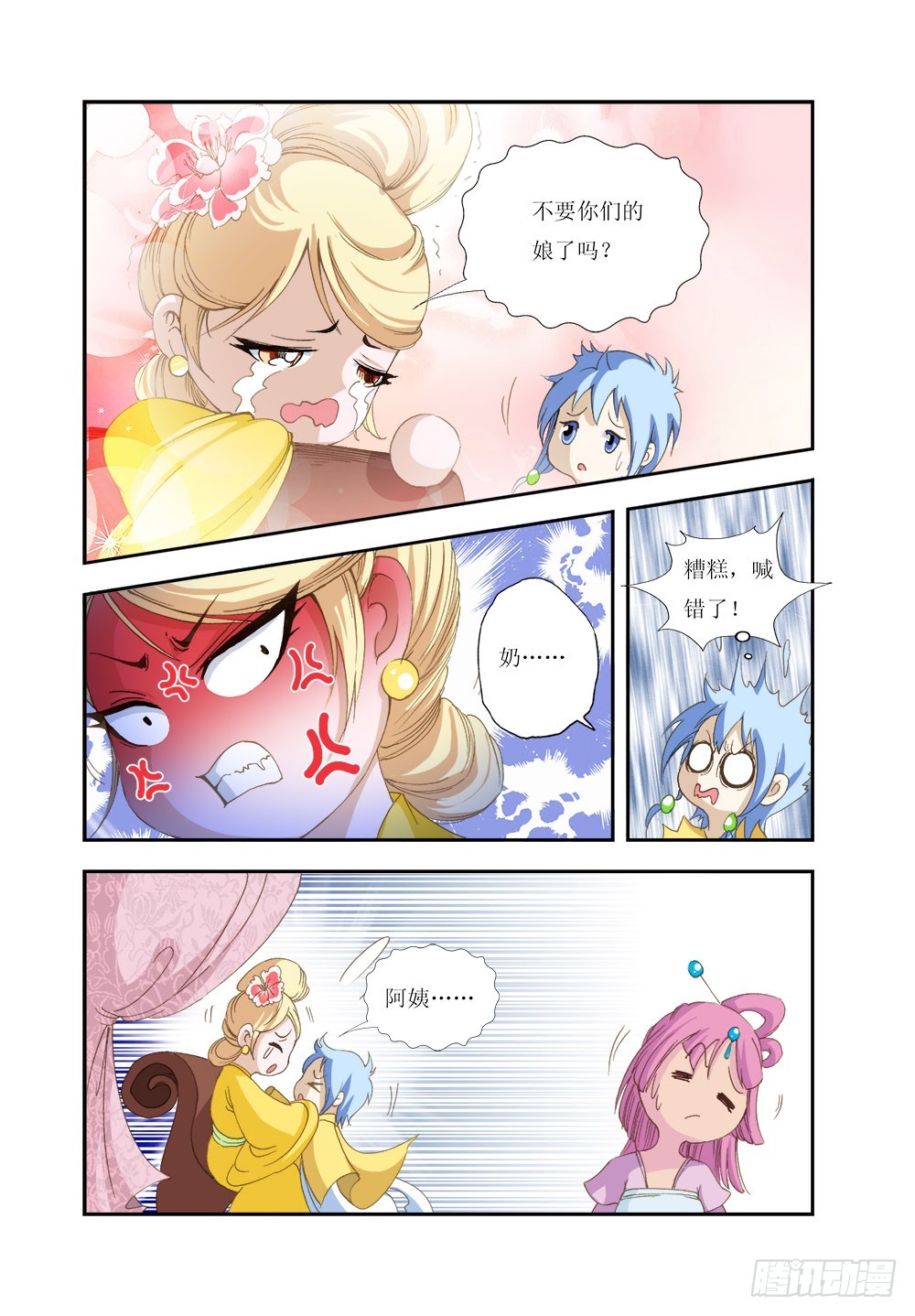 第 5 页