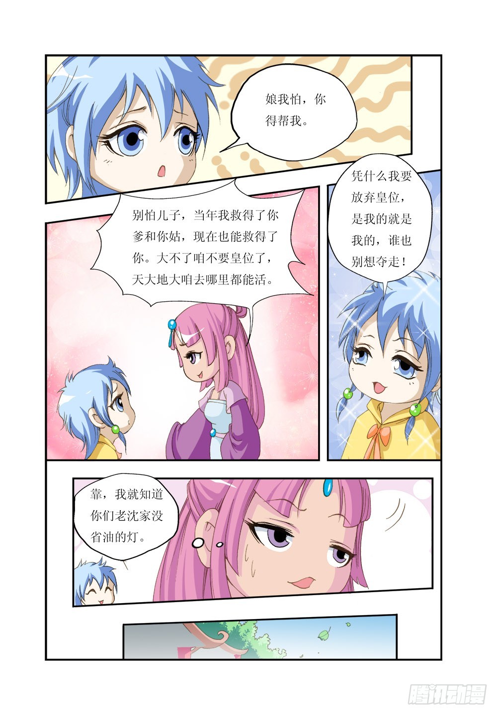 第 8 页
