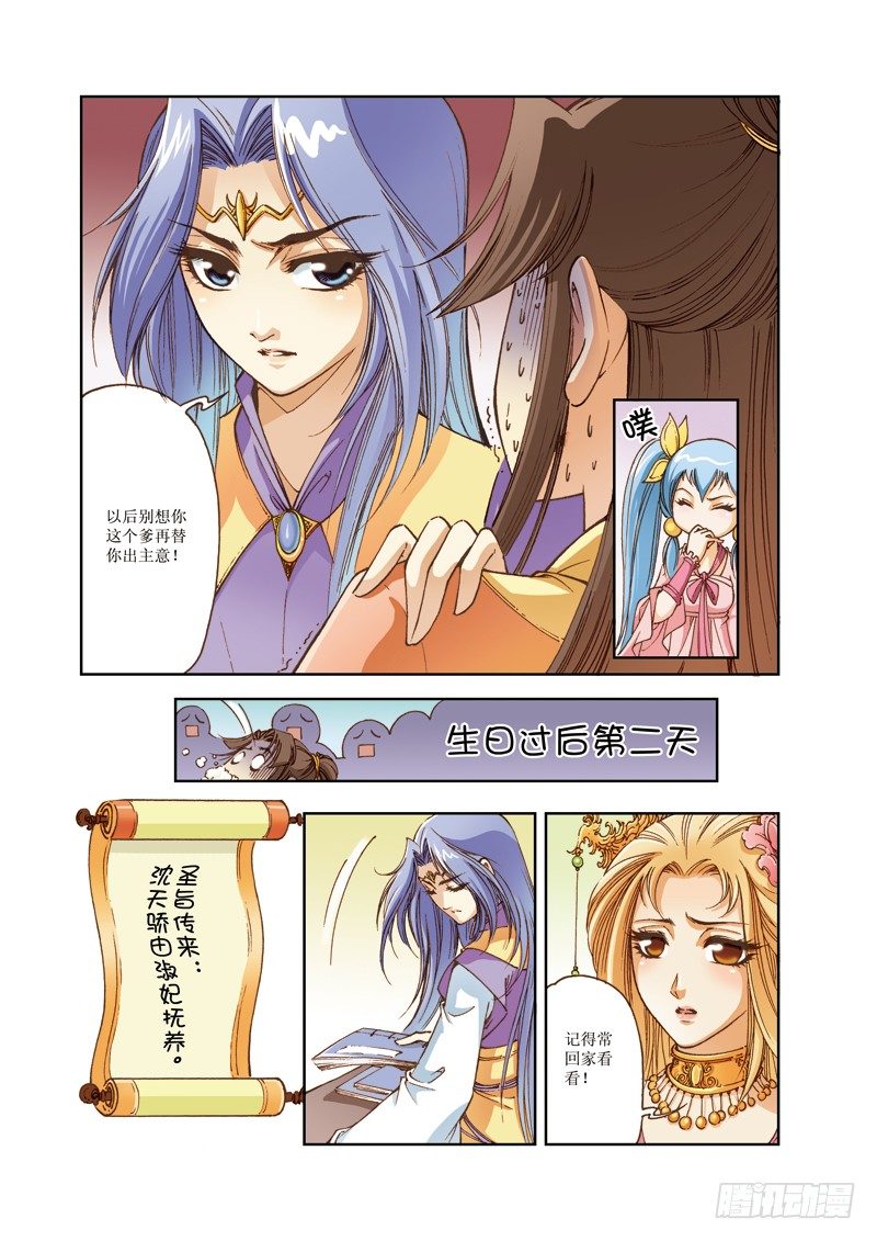 第 10 页