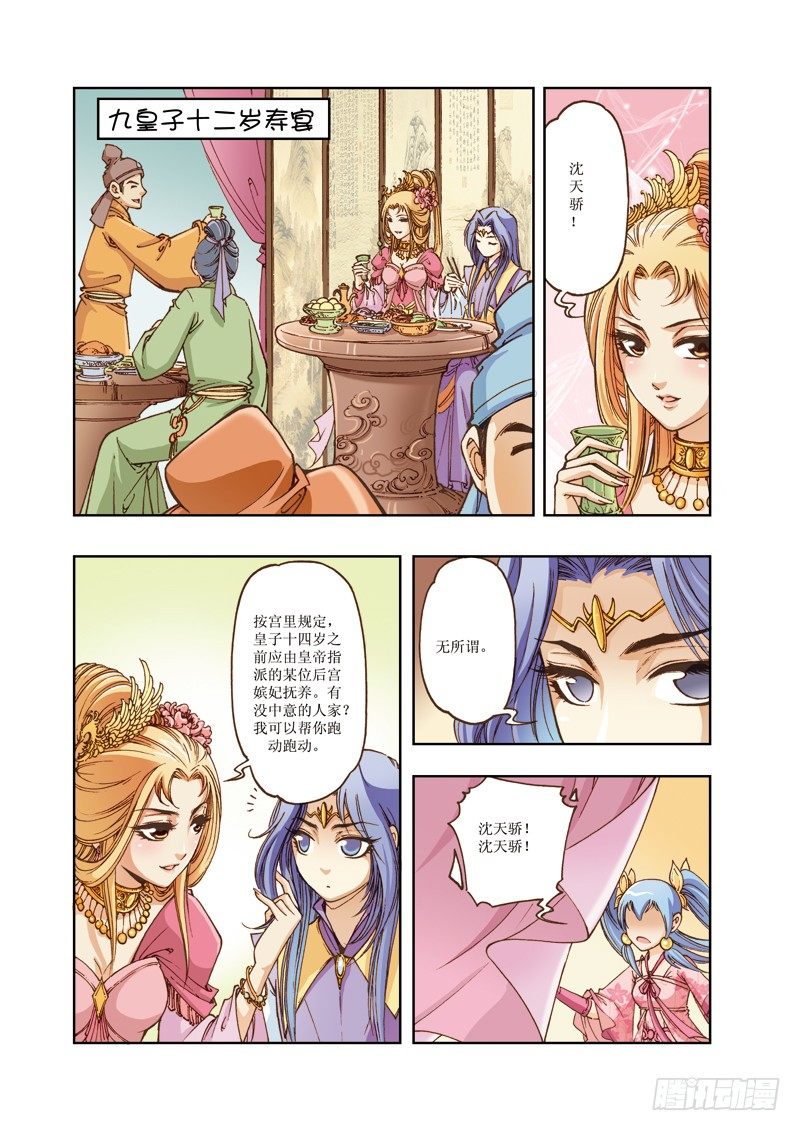 第 5 页