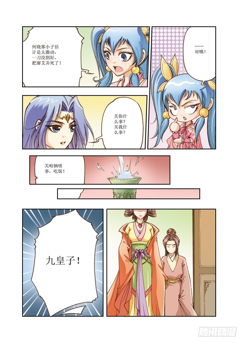 第 6 页