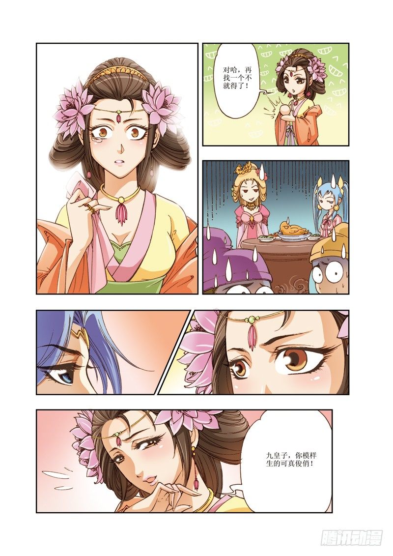 第 8 页