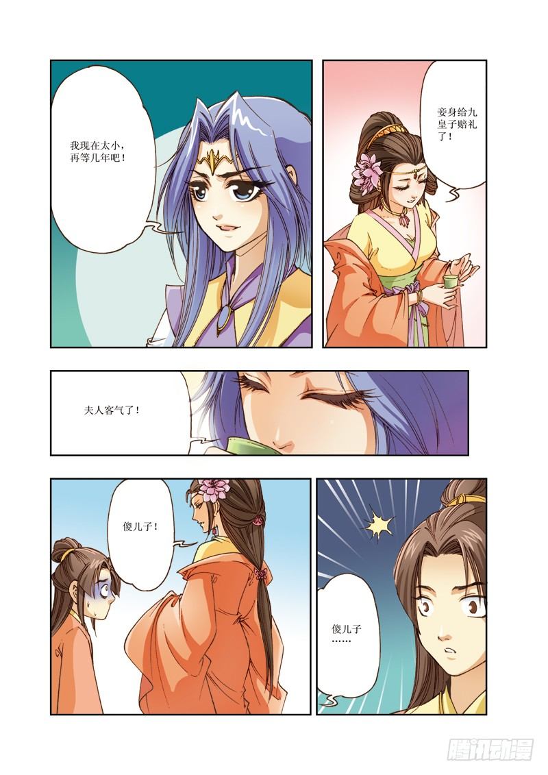 第 9 页