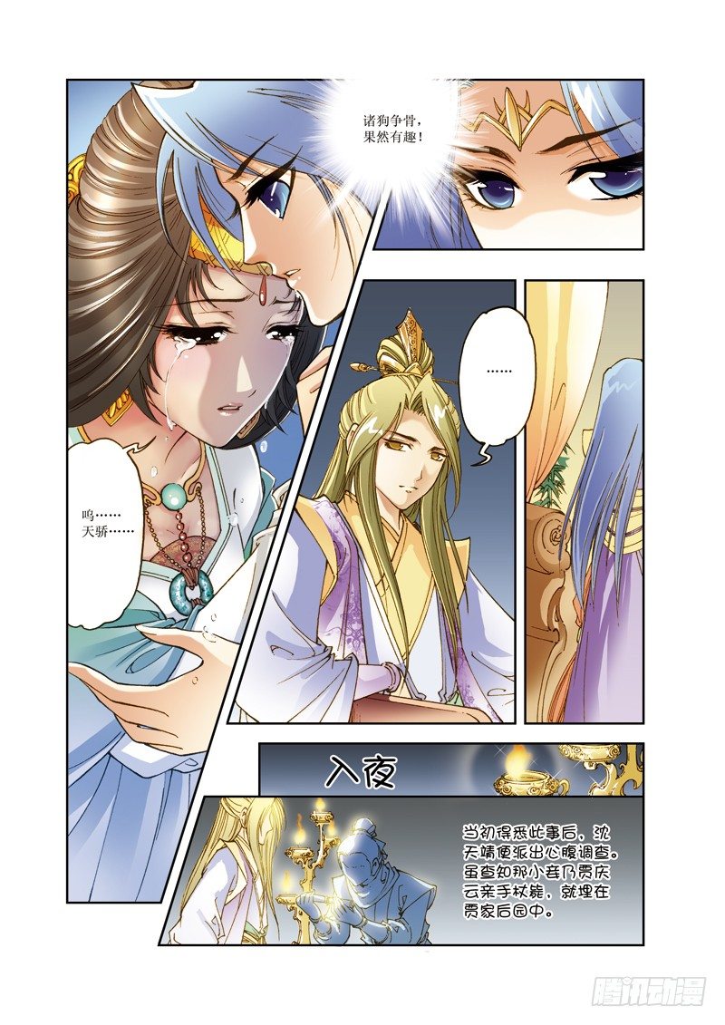 第 10 页