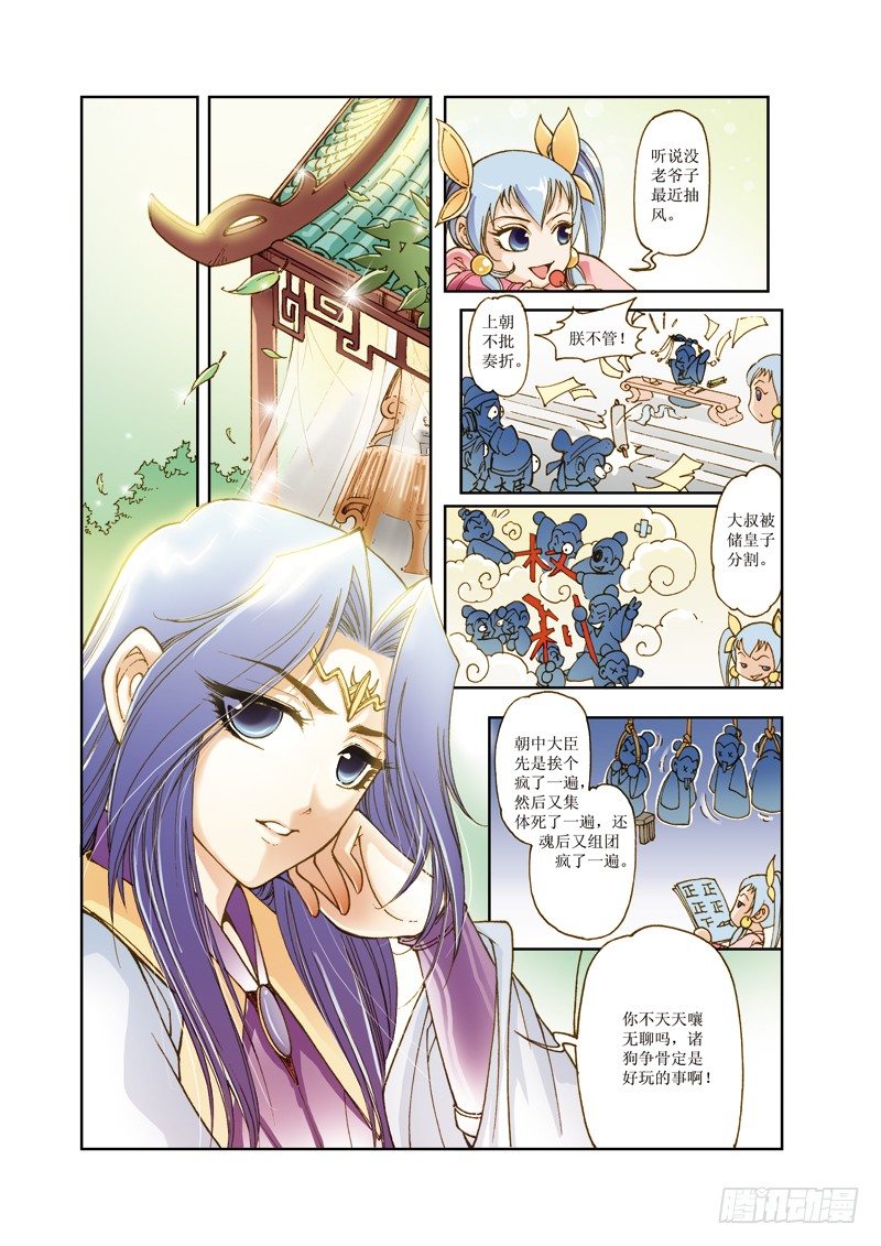 第 6 页