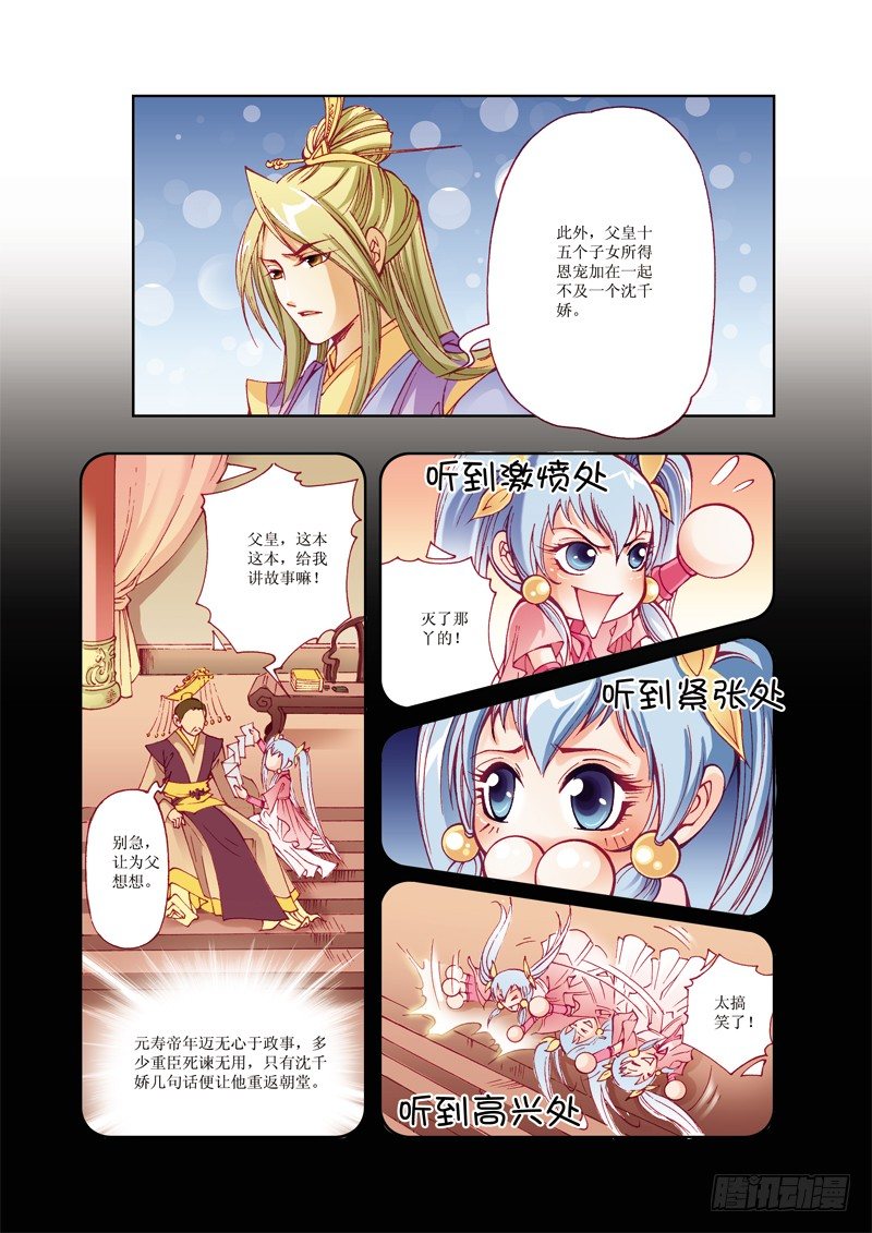 第 11 页