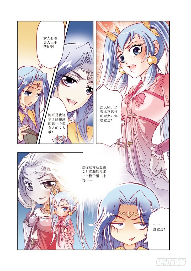 第 3 页