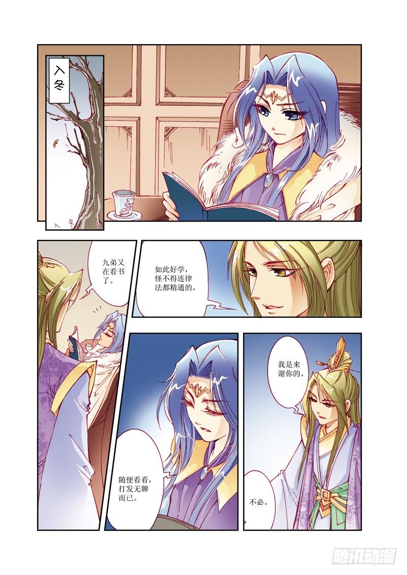 第 6 页