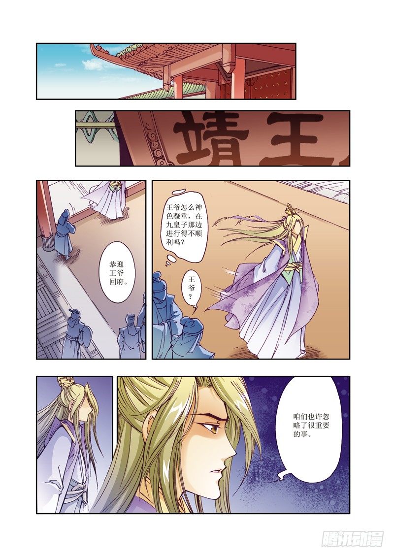 第 8 页