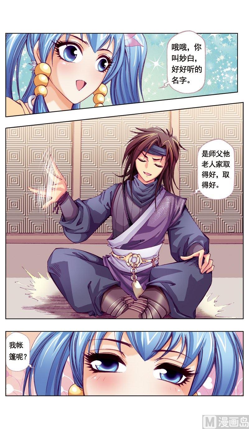 第 10 页