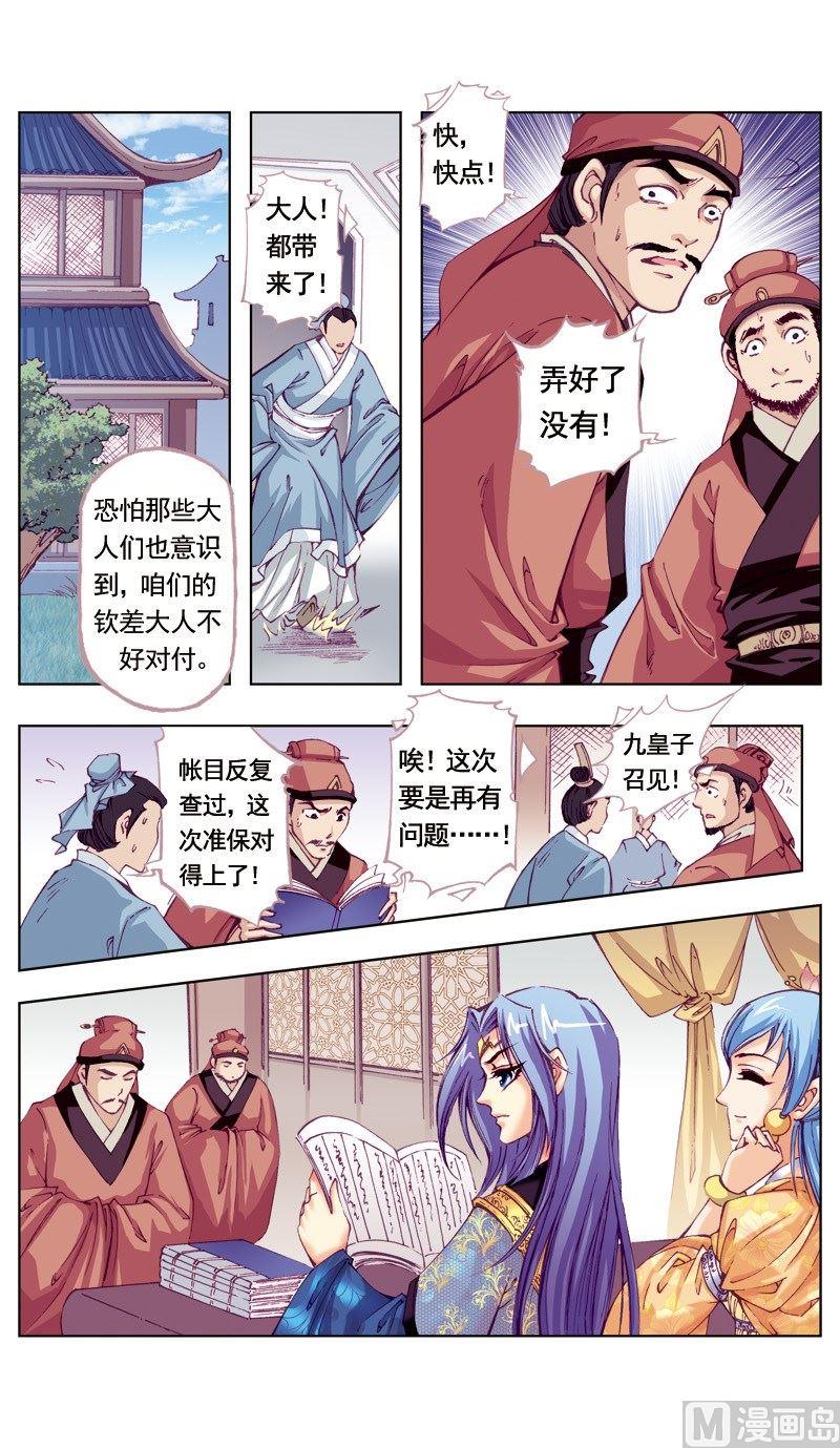 第 6 页